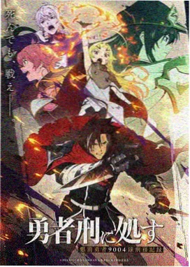 深蓝纪元 机战动漫在线观看